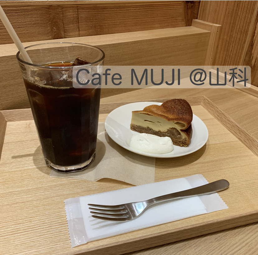 Cafe MUJI @京都山科
