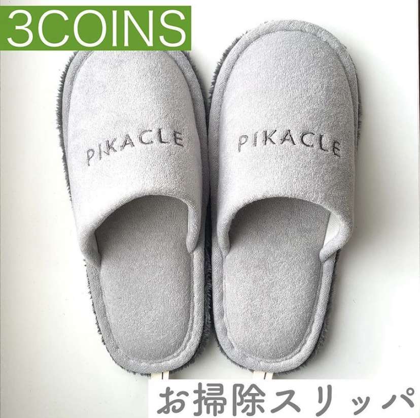 3COINS お掃除スリッパ