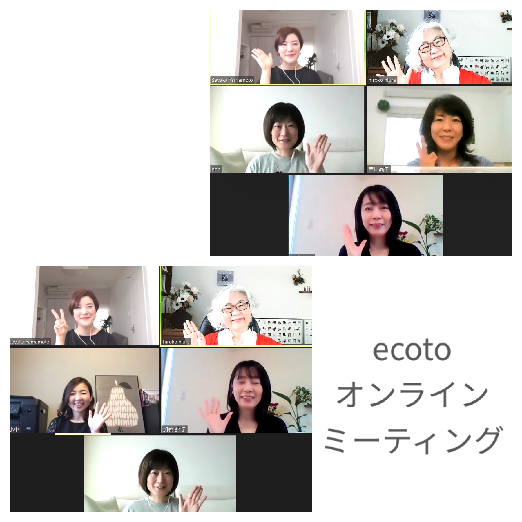 ecoto京都　オンラインミーティングでした