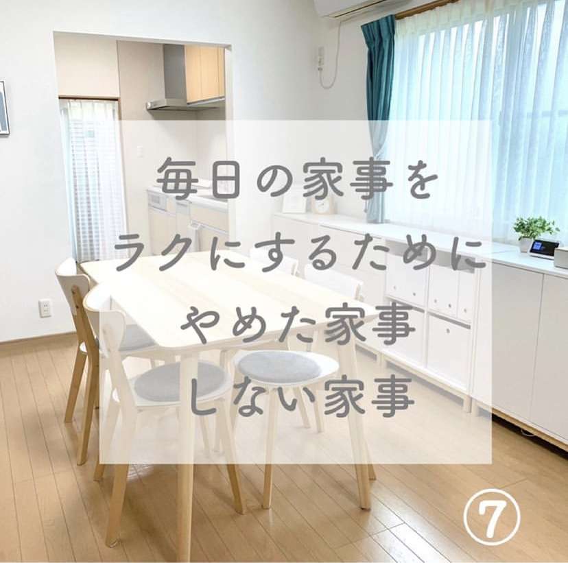 毎日の家事をラクにするためにやめた家事 しない家事 整理収納や片付けについて京都のirie Lifeが掲載するブログ