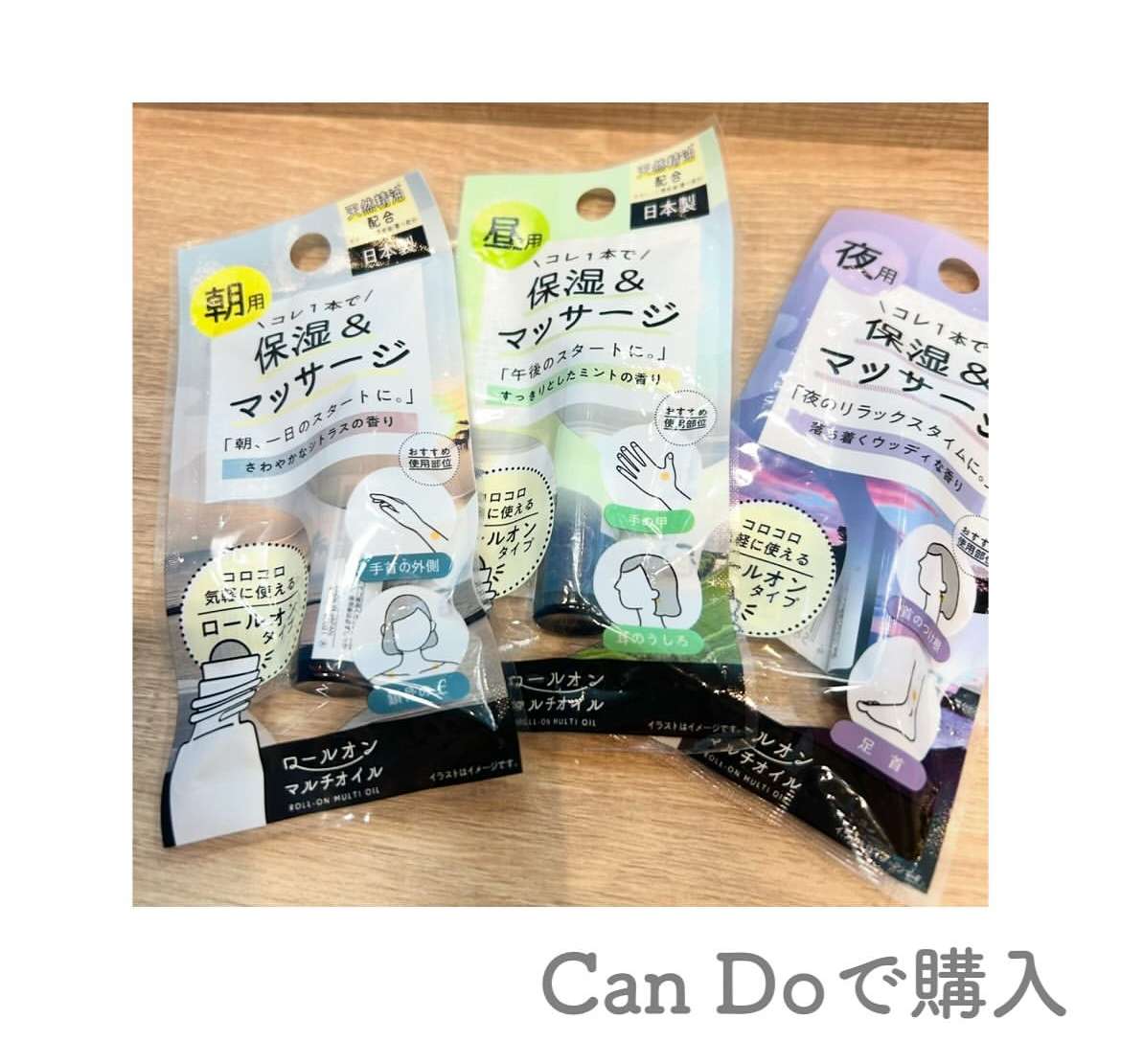 CanDo購入品