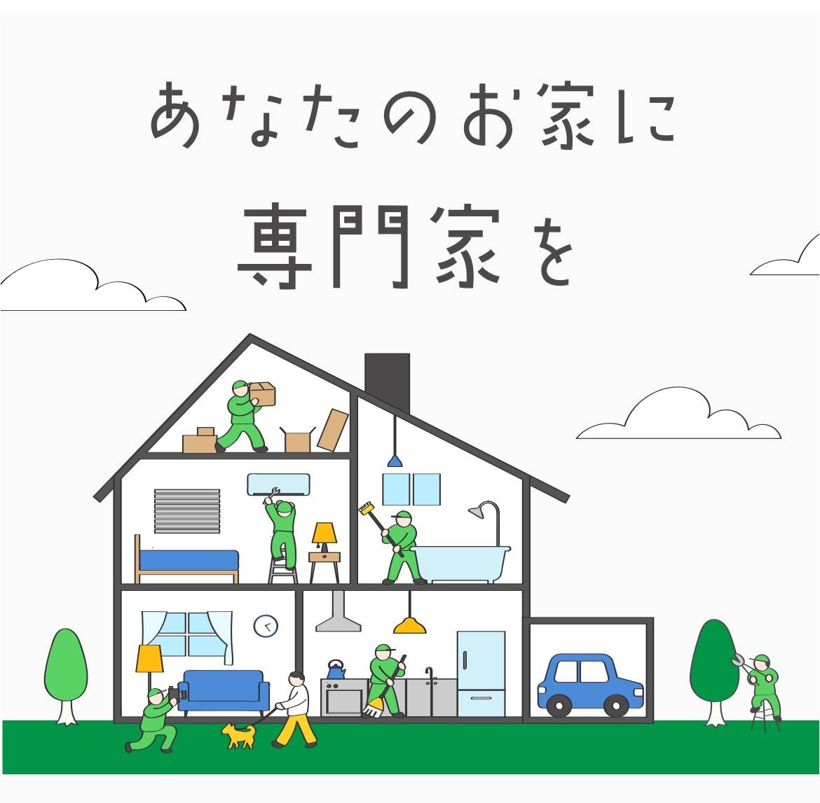 「おうちにプロ」様のサイトで記事の監修をさせていただきました